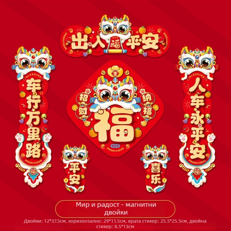 Автомобилен магнитен надпис за Нова година на коня, 2026 г., китайски стил, печатен дизайн, подходящ за подарък