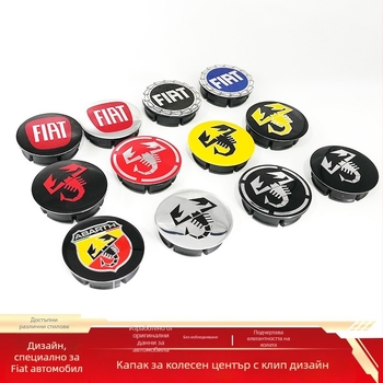 Fiat централна капачка за хъб за Abarth 500, Marea и Multipla – пластмасова