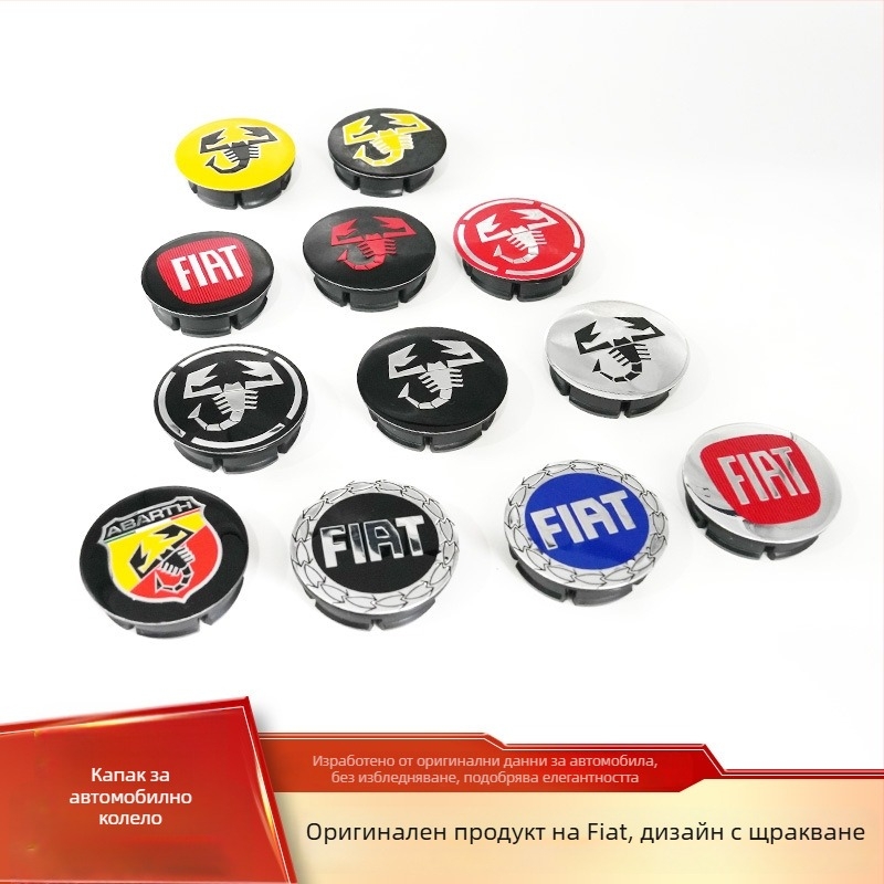 Fiat централна капачка за хъб за Abarth 500, Marea и Multipla – пластмасова