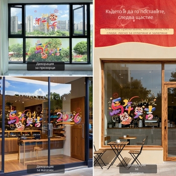 Стикери за прозорци Годината на Коня 2026 – електростатични PVC декорации за Нова година и пролетен фестивал, опаковка Opp торба