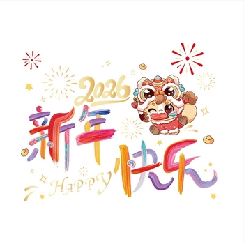 Стикери за прозорци Годината на Коня 2026 – електростатични PVC декорации за Нова година и пролетен фестивал, опаковка Opp торба