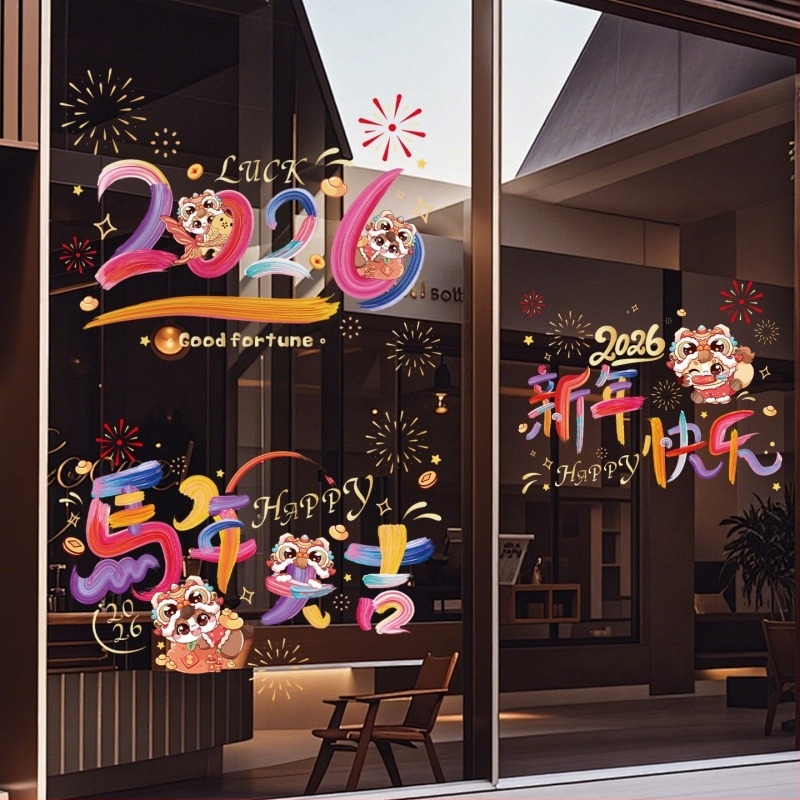 Стикери за прозорци Годината на Коня 2026 – електростатични PVC декорации за Нова година и пролетен фестивал, опаковка Opp торба