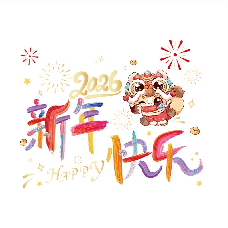 Стикери за прозорци Годината на Коня 2026 – електростатични PVC декорации за Нова година и пролетен фестивал, опаковка Opp торба