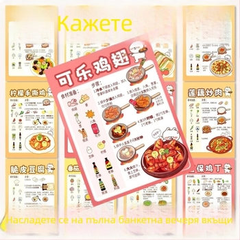 192 листа мини меню стикери с рецепти за домашно готвене, подходящи за напитки с мляко и закуски, ръководство за начинаещи в готвенето, декоративен комплект стикери