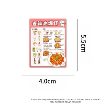 192 листа мини меню стикери с рецепти за домашно готвене, подходящи за напитки с мляко и закуски, ръководство за начинаещи в готвенето, декоративен комплект стикери