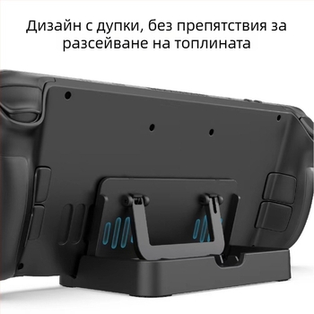 Steam Deck регулируема база-скоба с 6 анти-плъзгащи стикери и охлаждащи отвори (Марка: PGTECH; Модел: Steam Deck; Материал: ABS+PVC; Тегло: 176 г)