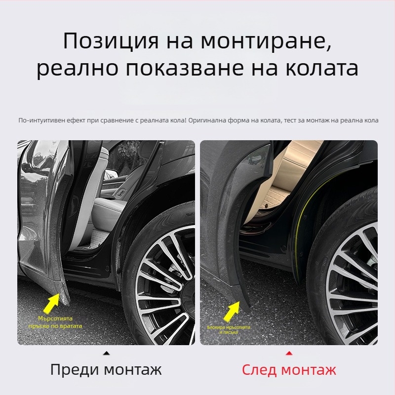 Wenjie M7 Калници за гуми – предни и задни защитни панели за колелата, пластмасови, съвместими с модели 24–25