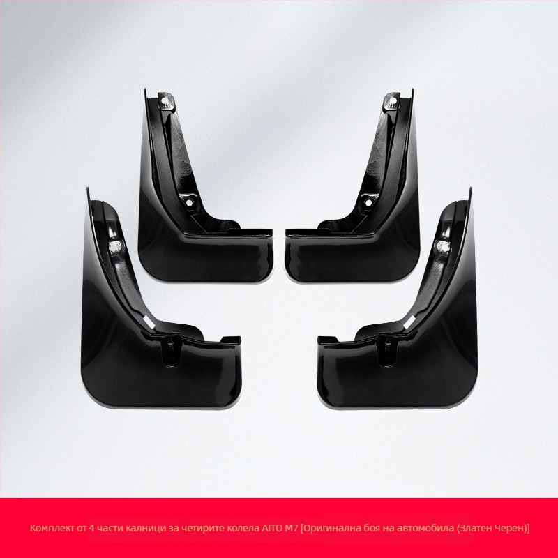 Wenjie M7 Калници за гуми – предни и задни защитни панели за колелата, пластмасови, съвместими с модели 24–25