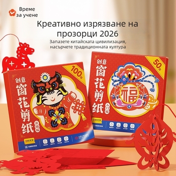 Хартиен зодиакален орнамент за прозорец, рисова хартия, ръчна изработка, китайски стил, Годината на коня