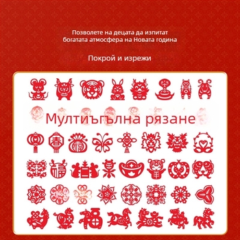 Хартиен зодиакален орнамент за прозорец, рисова хартия, ръчна изработка, китайски стил, Годината на коня