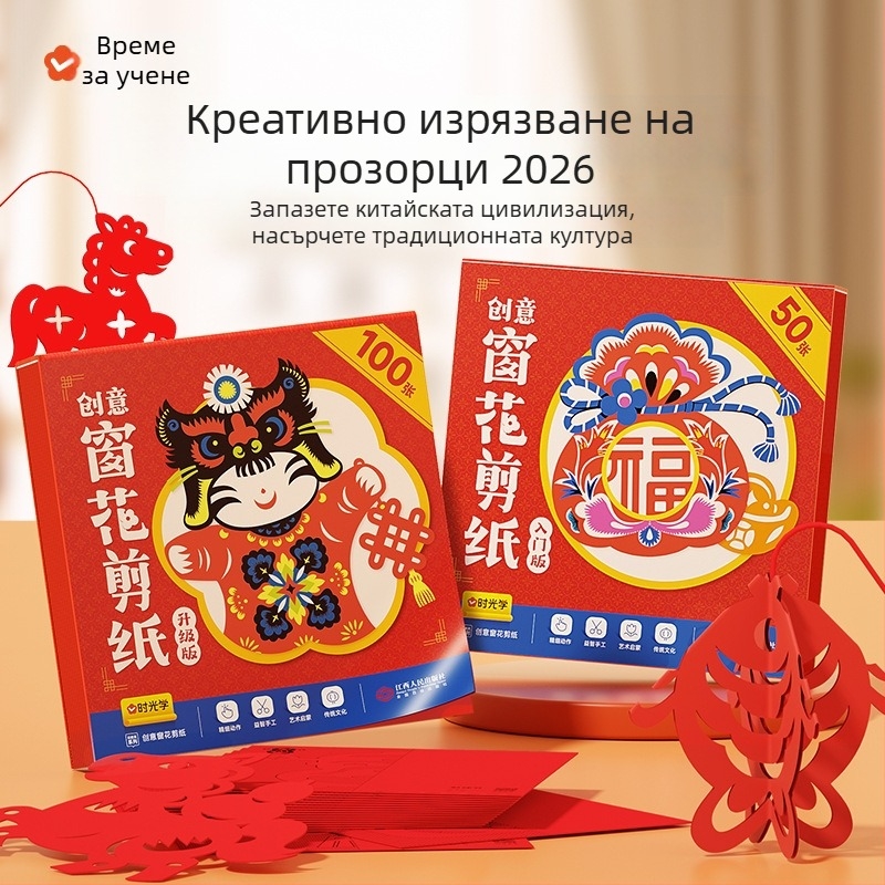 Хартиен зодиакален орнамент за прозорец, рисова хартия, ръчна изработка, китайски стил, Годината на коня