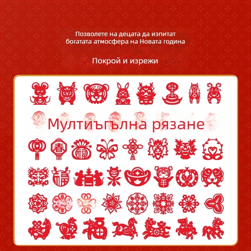 Хартиен зодиакален орнамент за прозорец, рисова хартия, ръчна изработка, китайски стил, Годината на коня