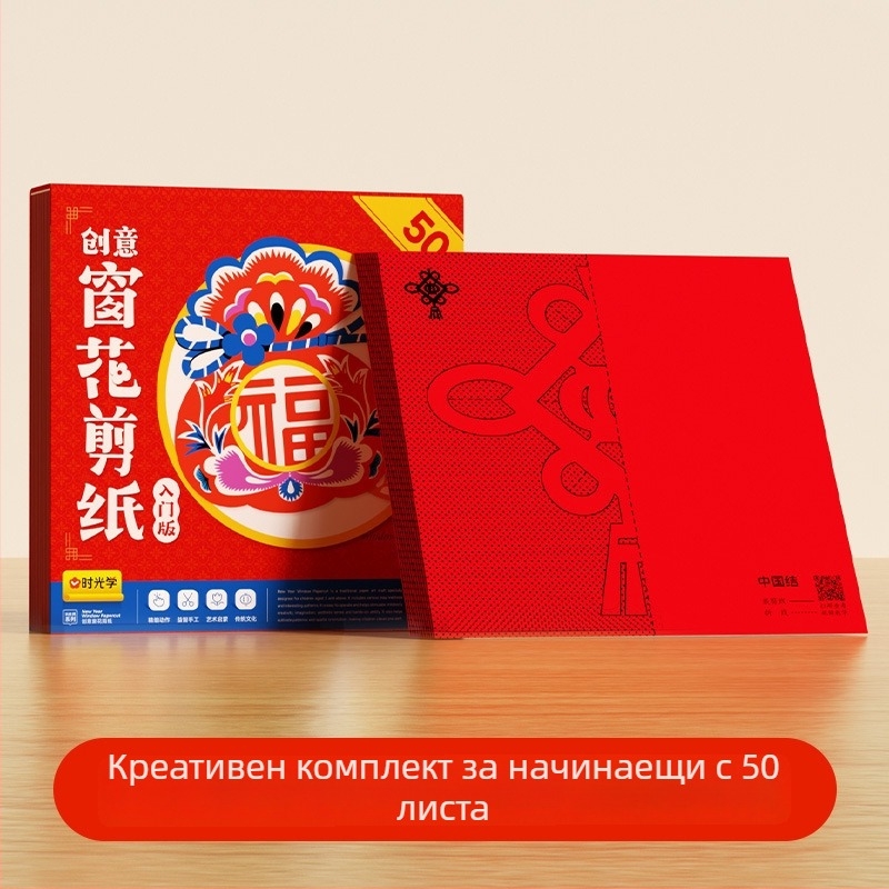 Хартиен зодиакален орнамент за прозорец, рисова хартия, ръчна изработка, китайски стил, Годината на коня