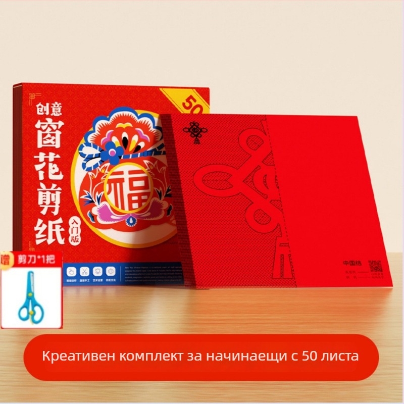 Хартиен зодиакален орнамент за прозорец, рисова хартия, ръчна изработка, китайски стил, Годината на коня