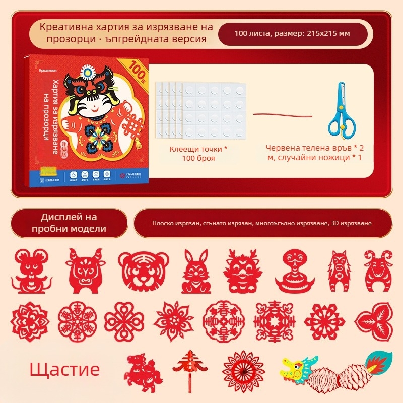 Хартиен зодиакален орнамент за прозорец, рисова хартия, ръчна изработка, китайски стил, Годината на коня