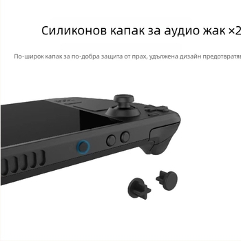 Комплект защита за Steam Deck с прахоуловител, стикер за тъчпад и силиконови капачета за джойстик GP-812