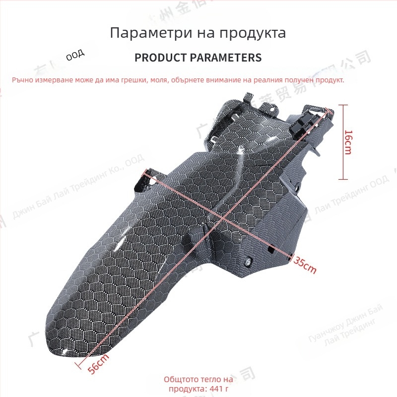 Заден калник за VARIO Honda CLICK 125i 150 – JBL, PP материал, Широк стил