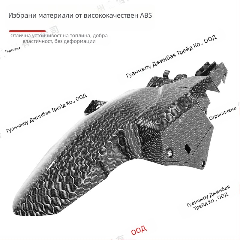 Заден калник за VARIO Honda CLICK 125i 150 – JBL, PP материал, Широк стил