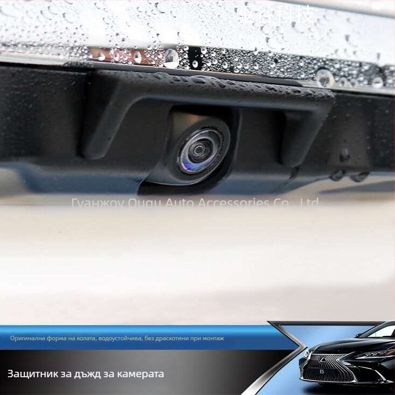 ABS дъждовна защита за камера за обратно виждане за Lexus ES (2018+), ES200/260/300h – монтаж с лепило