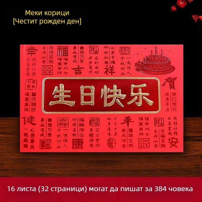 Сватбена книга за гости, хартиена консиерж книга, опакована в OPP пакет, не е внесена