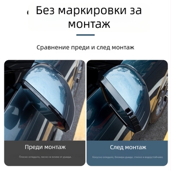 Дъждовна лайсна за задното огледало на Lynk & Co 900, ABS, монтаж с лепило, комплект 1 двойка