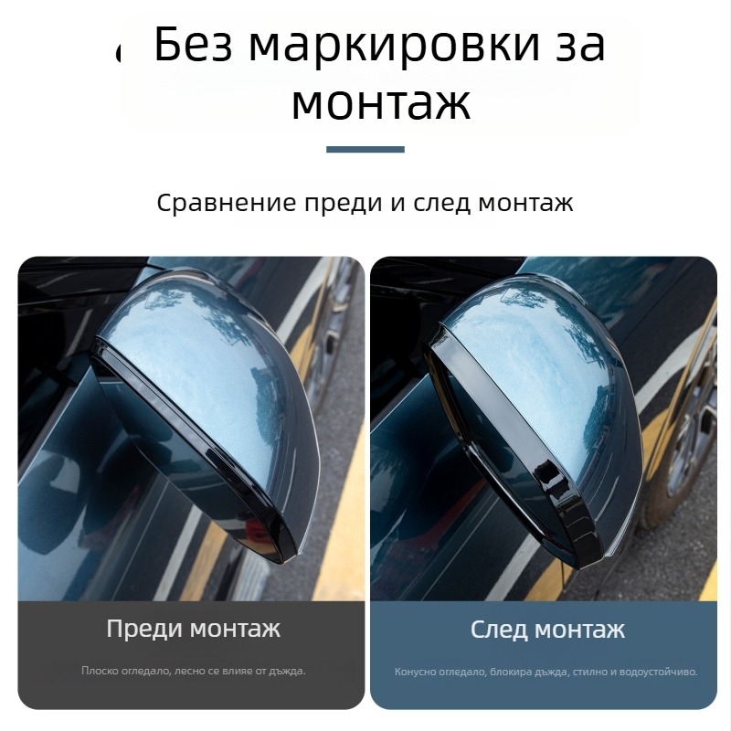 Дъждовна лайсна за задното огледало на Lynk & Co 900, ABS, монтаж с лепило, комплект 1 двойка