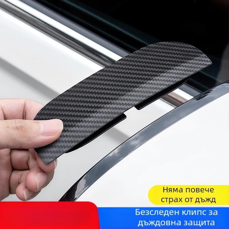 Дъждозащита за задното огледало на автомобил – Smooth PVC, монтаж snap-on, персонализиране налично, опаковка 500 чифта