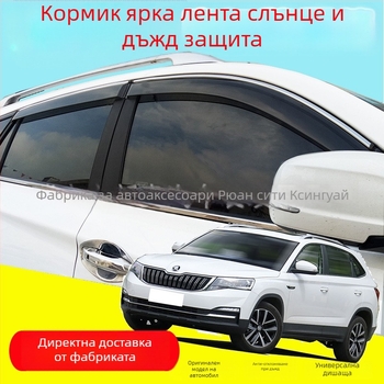 Защитно дъждово покритие за Skoda Kamiq/GT, акрил, монтаж: залепване + кука, комплект от 4 бр., за 2018 Kamiq/GT