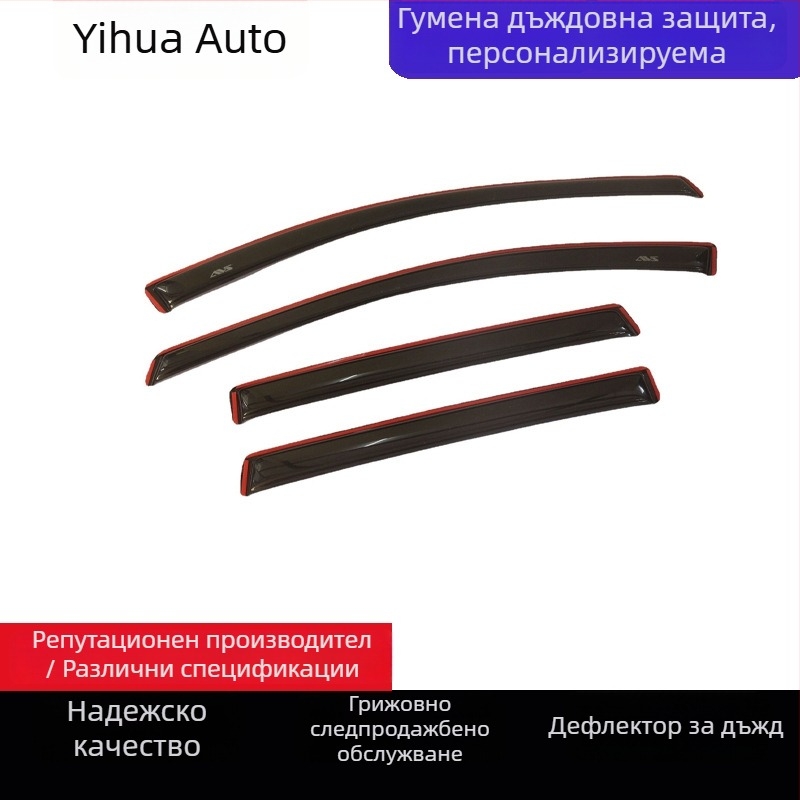 Дъждовен сенник за кола – персонализиран акрил за Honda, комплект 4 бр., монтаж с лепило