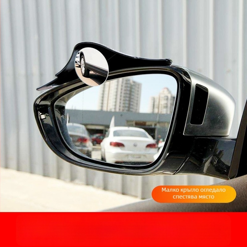 Beckain Автомобилно огледало за обратно виждане с дъждовна козирка, малко кръгло огледалце, интегриран отражател, огледало за слепи зони, универсална съвместимост