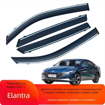 Дъждозащитен щит за Hyundai Elantra – врати и прозорци, PE материал, комплект от четири части, съвместим с модели от 2004 г. и автоматична скоростна кутия