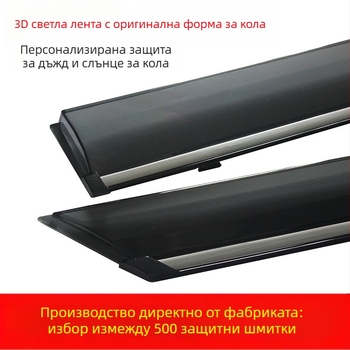 Rain Shield за Isuzu D-Max PVC, модел 2019-2020, Upstart Sunshine
