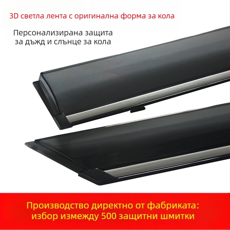 Rain Shield за Isuzu D-Max PVC, модел 2019-2020, Upstart Sunshine