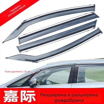 Щит за дъжд за Geely Jiaji – комплект ленти за дъжд с дизайн на кленов лист
