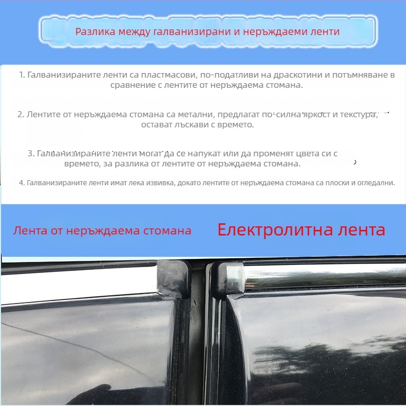 Щит за дъжд за Geely Jiaji – комплект ленти за дъжд с дизайн на кленов лист