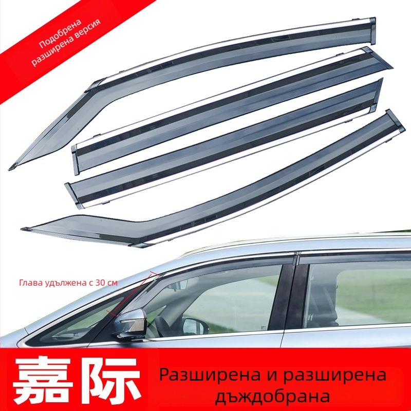 Щит за дъжд за Geely Jiaji – комплект ленти за дъжд с дизайн на кленов лист