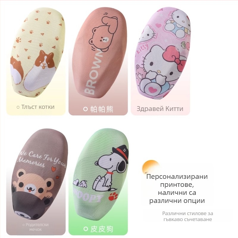 Калъф за седалка за електрически превозни средства и мотори | Материал: фибър | Пълнител: Друг | Четири сезона | Марка Mojielong