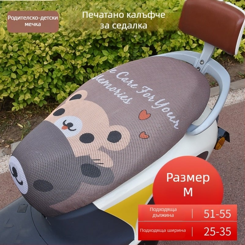 Калъф за седалка за електрически превозни средства и мотори | Материал: фибър | Пълнител: Друг | Четири сезона | Марка Mojielong