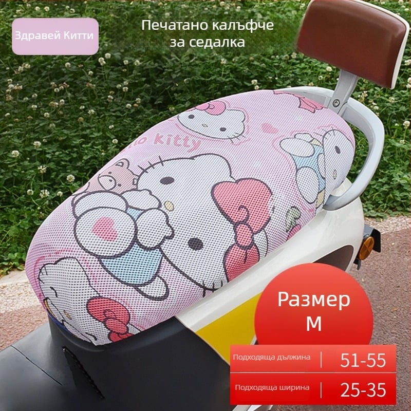 Калъф за седалка за електрически превозни средства и мотори | Материал: фибър | Пълнител: Друг | Четири сезона | Марка Mojielong