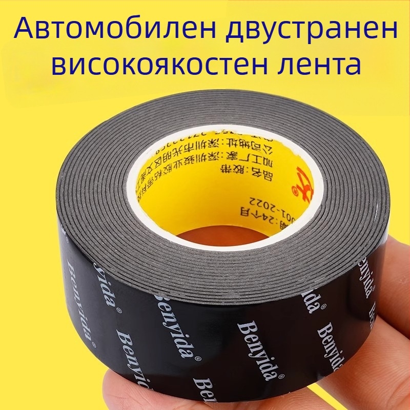 Автомобилна двустранна лента с висока вискозност и устойчивост на високи температури, водоустойчива за монтаж на задно крило и декоративни елементи на багажника. База: нанометров филм; марка: Yida.