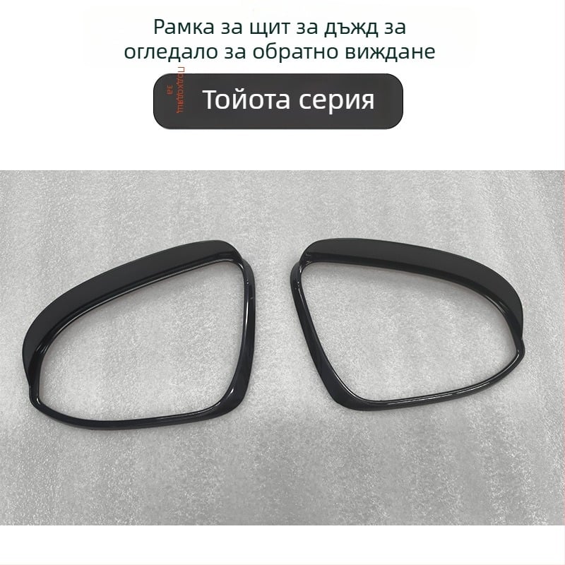 Дъждовен сенник за задното огледало за Corolla/ralink — PS материал, произход Фошан, персонализация налична, монтаж със специално лепило