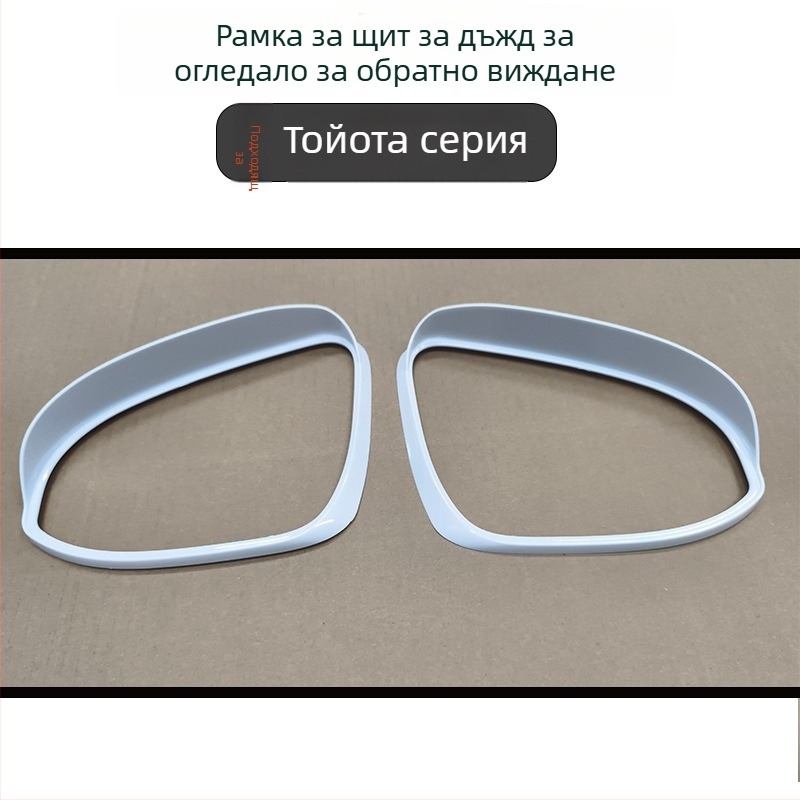 Дъждовен сенник за задното огледало за Corolla/ralink — PS материал, произход Фошан, персонализация налична, монтаж със специално лепило