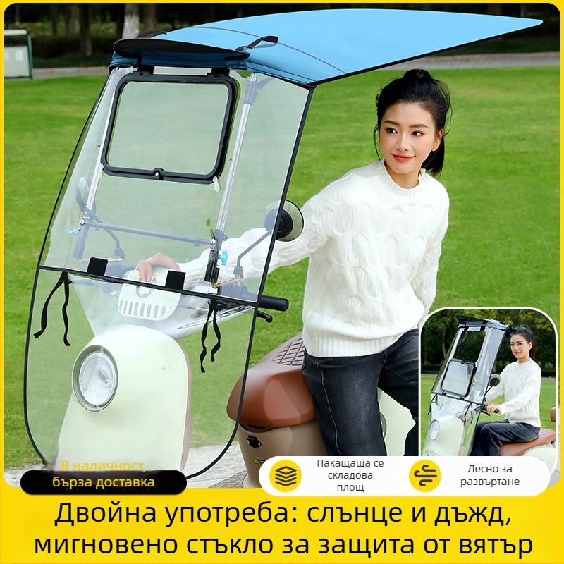 Сгъваем навес за дъжд за електрически мотоциклет с разгъващ се дизайн; Материал: Oxford плат; Произход: Zhejiang; Внос: Не