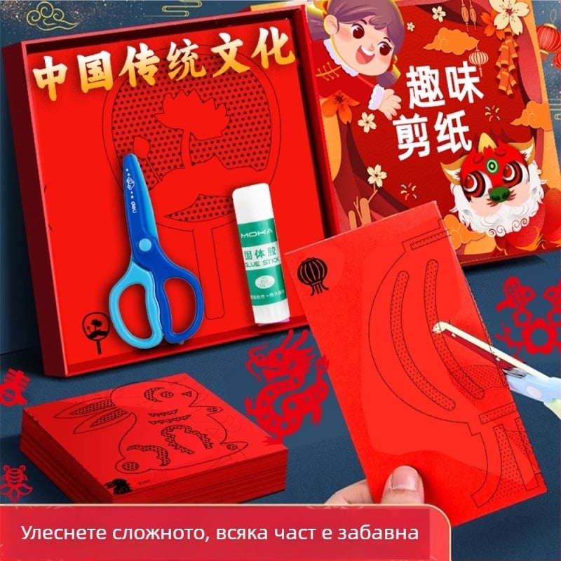 Годината на змията – Прозорец декорация от хартиено изрязване – китайски стил DIY комплект, покрита хартия, Opp пакет, Xingmei марка