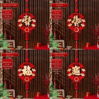 Висулка за благословия — ръчно изработена флокирана тъкан за входна врата, Пролетен фестивал, китайски стил