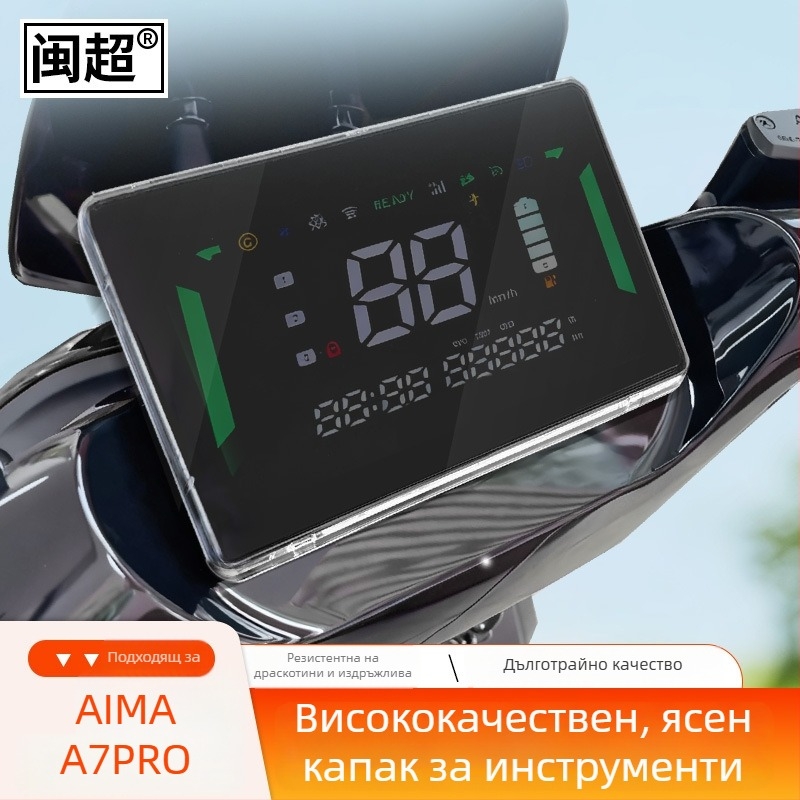 Инструментален корпус за AIMA A7 – влагозащитен капак за дисплей, съвместим с A7 Pro и A7 Ultra; Minchao, модел F87#.