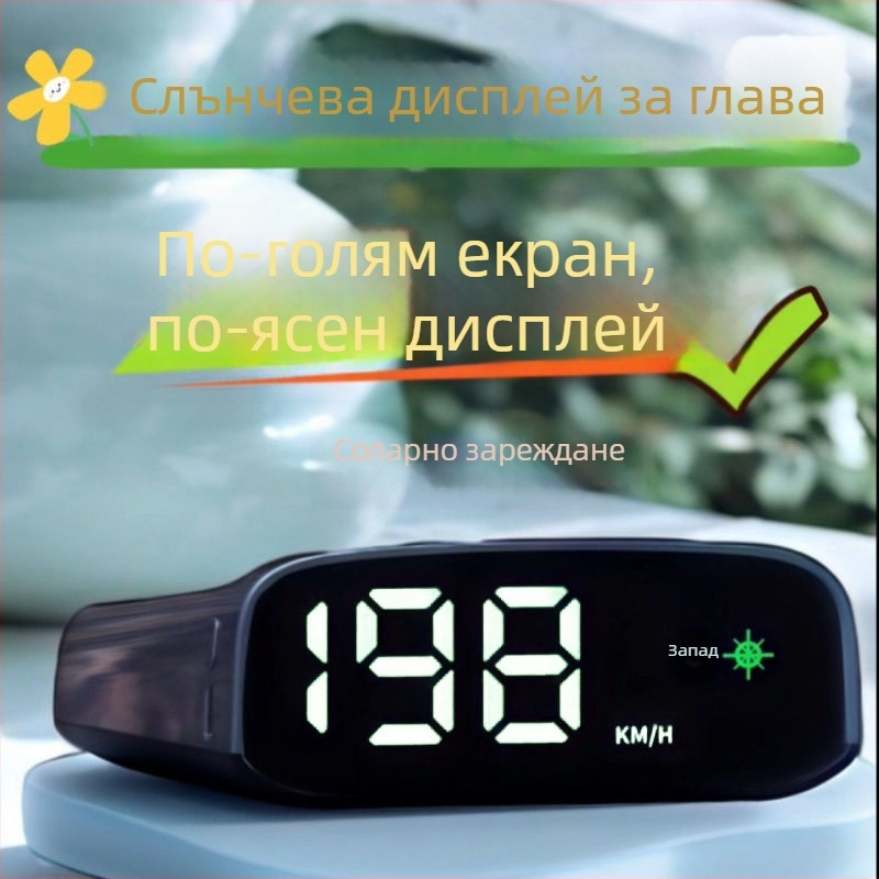 Автомобилен соларен HUD дисплей - LCD HUD, GPS вход, соларно захранване, ABS+PC материал, тегло 0,15 кг