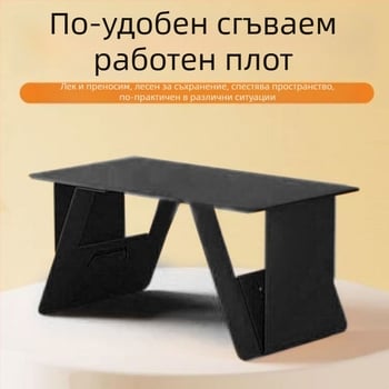 Сгъваема масичка за лаптоп за автомобил – преносима, тънка и лека, универсална съвместимост