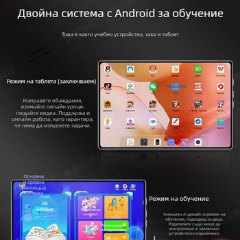 Развлекателен таблет с 2K дисплей, осемядрен ARM 1.5GHz, 128GB флеш памет, Android, двойна камера