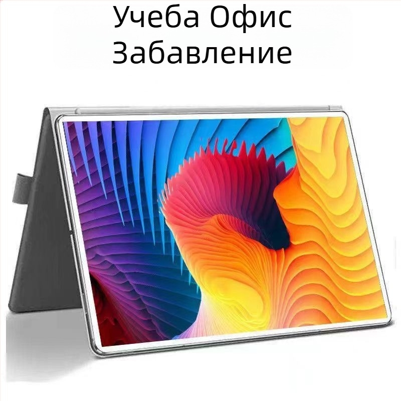 Развлекателен таблет с 2K дисплей, осемядрен ARM 1.5GHz, 128GB флеш памет, Android, двойна камера